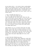 “허위조작정보 근절법”과 표현의 자유 - 가짜뉴스 형사처벌의 필요성과 한계에 대한 비판적 검토-9