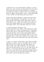 “허위조작정보 근절법”과 표현의 자유 - 가짜뉴스 형사처벌의 필요성과 한계에 대한 비판적 검토-11