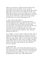 “허위조작정보 근절법”과 표현의 자유 - 가짜뉴스 형사처벌의 필요성과 한계에 대한 비판적 검토-13