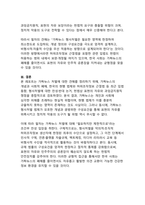 “허위조작정보 근절법”과 표현의 자유 - 가짜뉴스 형사처벌의 필요성과 한계에 대한 비판적 검토-14