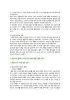 한국사의 이해 2026년 1학기 중간과제물, 1번 유형 (1) 삼국의 성립과 성장 서술, (2) 통일신라와 발해의 사회와 경제, 문화 서술, (3) 조선  초기의 사회 경제구조와대외관계 서술-3
