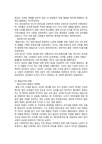 한국사의 이해 2026년 1학기 중간과제물, 1번 유형 (1) 삼국의 성립과 성장 서술, (2) 통일신라와 발해의 사회와 경제, 문화 서술, (3) 조선  초기의 사회 경제구조와대외관계 서술-4