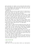 한국사의 이해 2026년 1학기 중간과제물, 1번 유형 (1) 삼국의 성립과 성장 서술, (2) 통일신라와 발해의 사회와 경제, 문화 서술, (3) 조선  초기의 사회 경제구조와대외관계 서술-5