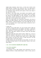한국사의 이해 2026년 1학기 중간과제물, 1번 유형 (1) 삼국의 성립과 성장 서술, (2) 통일신라와 발해의 사회와 경제, 문화 서술, (3) 조선  초기의 사회 경제구조와대외관계 서술-6