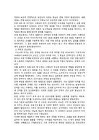 한국사의 이해 2026년 1학기 중간과제물, 1번 유형 (1) 삼국의 성립과 성장 서술, (2) 통일신라와 발해의 사회와 경제, 문화 서술, (3) 조선  초기의 사회 경제구조와대외관계 서술-7