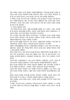 한국사의 이해 2026년 1학기 중간과제물, 1번 유형 (1) 삼국의 성립과 성장 서술, (2) 통일신라와 발해의 사회와 경제, 문화 서술, (3) 조선  초기의 사회 경제구조와대외관계 서술-9