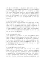 (SK하이닉스 유틸리티기술 면접 55문제 면접질문 및 모범답변) sk하이닉스 Talent hy-way 유틸리티기술 면접기출문제 및 답안 (명확하고 설득력 있는 답변)-9