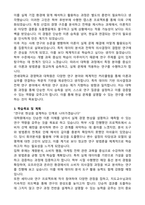 연세대학교 경영학과 대학원 학업계획서(석사합격)-2