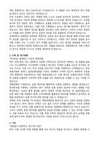 연세대학교 경제학과 대학원 학업계획서 연구계획서-2