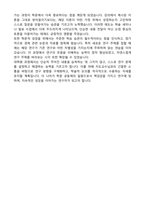 연세대학교 경제학과 대학원 학업계획서 연구계획서-3