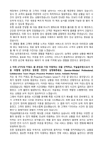 이스타항공 객실승무원 (2025 합격) 자기소개서와 면접자료-2
