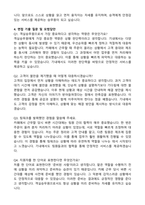 이스타항공 객실승무원 (2025 합격) 자기소개서와 면접자료-3