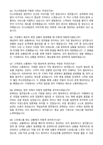 이스타항공 객실승무원 (2025 합격) 자기소개서와 면접자료-4