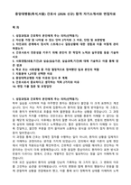 중앙대병원(흑석,서울) 간호사 (2026 신규) 합격 자기소개서와 면접자료-1