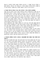 중앙대병원(흑석,서울) 간호사 (2026 신규) 합격 자기소개서와 면접자료-2