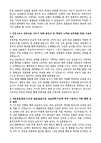 중앙대병원(흑석,서울) 간호사 (2026 신규) 합격 자기소개서와 면접자료-3
