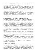 중앙대병원(흑석,서울) 간호사 (2026 신규) 합격 자기소개서와 면접자료-4