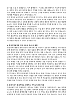 중앙대병원(흑석,서울) 간호사 (2026 신규) 합격 자기소개서와 면접자료-5