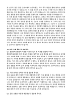 중앙대병원(흑석,서울) 간호사 (2026 신규) 합격 자기소개서와 면접자료-6