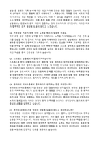 중앙대병원(흑석,서울) 간호사 (2026 신규) 합격 자기소개서와 면접자료-7