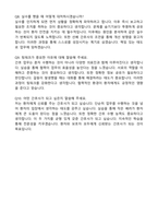 중앙대병원(흑석,서울) 간호사 (2026 신규) 합격 자기소개서와 면접자료-8