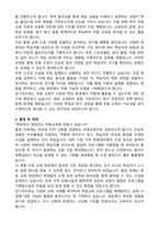 중앙대학교 교육대학원 무용교육전공 연구계획서-2