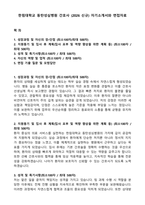 한림대학교 동탄성심병원 간호사 (2026 신규) 자기소개서와 면접자료-1