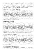 한림대학교 동탄성심병원 간호사 (2026 신규) 자기소개서와 면접자료-2