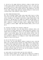 한림대학교 동탄성심병원 간호사 (2026 신규) 자기소개서와 면접자료-3