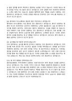 한림대학교 동탄성심병원 간호사 (2026 신규) 자기소개서와 면접자료-4