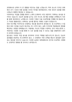 홍익대학교 일반대학원 시각디자인학과 학업계획서-3