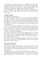 (2025년 일양약품 자소서) 일양약품 OTC 약국영업직 자기소개서 합격샘플-2