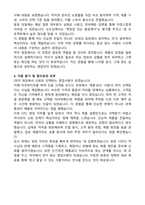 (2025년 일양약품 자소서) 일양약품 OTC 약국영업직 자기소개서 합격샘플-3