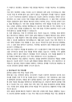 [SK하이닉스 자소서] 2025 SHE(안전) 경력 최종합격 자기소개서와 후기-2