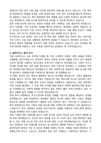 [SK하이닉스 자소서] 2025 SHE(안전) 경력 최종합격 자기소개서와 후기-3