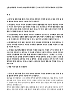 [충남대병원 자소서] 충남대학교병원 간호사 합격 자기소개서와 면접자료-1