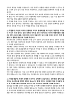 [충남대병원 자소서] 충남대학교병원 간호사 합격 자기소개서와 면접자료-2