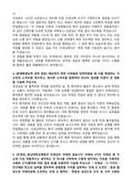 [충남대병원 자소서] 충남대학교병원 간호사 합격 자기소개서와 면접자료-3
