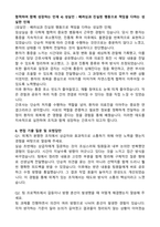 [충남대병원 자소서] 충남대학교병원 간호사 합격 자기소개서와 면접자료-4