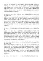 [충남대병원 자소서] 충남대학교병원 간호사 합격 자기소개서와 면접자료-5