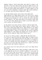 [충남대병원 자소서] 충남대학교병원 간호사 합격 자기소개서와 면접자료-6