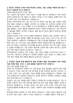 2025 한국공항보안 [항공보안직] 신규 공개채용 자기소개서와 면접자료-2