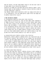 2025 한국공항보안 [항공보안직] 신규 공개채용 자기소개서와 면접자료-3