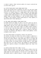2025 한국공항보안 [항공보안직] 신규 공개채용 자기소개서와 면접자료-4