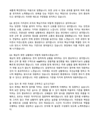 2025 한국공항보안 [항공보안직] 신규 공개채용 자기소개서와 면접자료-5