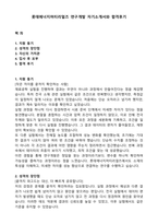 롯데에너지머티리얼즈 연구개발 자기소개서와 합격후기-1