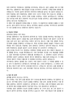 롯데에너지머티리얼즈 연구개발 자기소개서와 합격후기-2