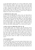 명지병원 간호사 (2026 신규) 합격 자기소개서와 면접자료-2