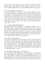 명지병원 간호사 (2026 신규) 합격 자기소개서와 면접자료-3