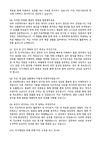 명지병원 간호사 (2026 신규) 합격 자기소개서와 면접자료-4